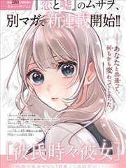 《山海拾遗录》漫画条目封面